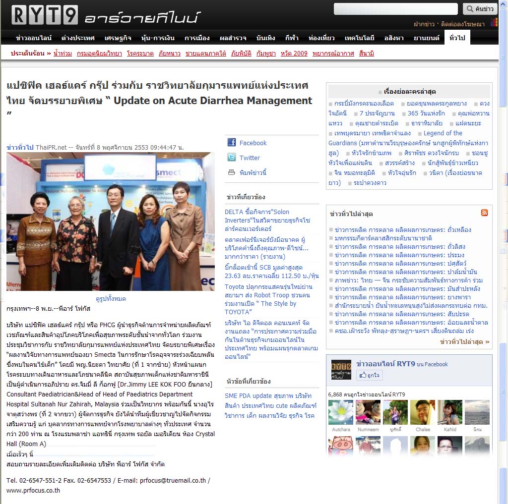 News PRfocus